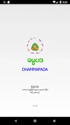 Dhammapada (ဓမ္မပဒ) android App screenshot 4